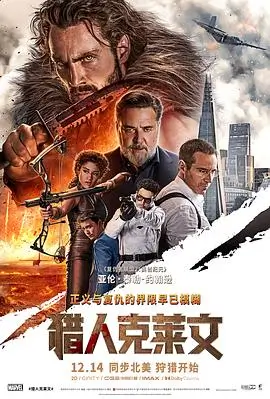 白鲸之上 剧场版海报