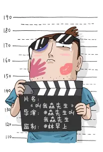 无声分镜 漫画封面