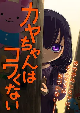 墨色机关城 动画海报
