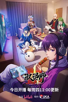 第零号信箱 动画海报